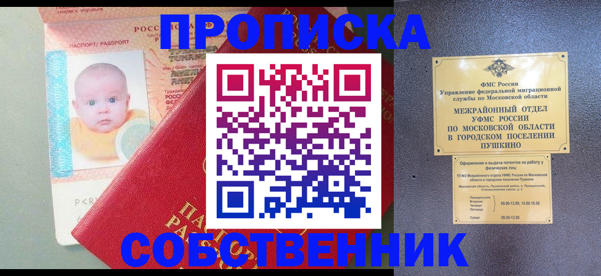 временная регистрация в Чайковском