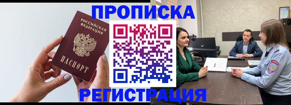 прописка гарантия в Чайковском