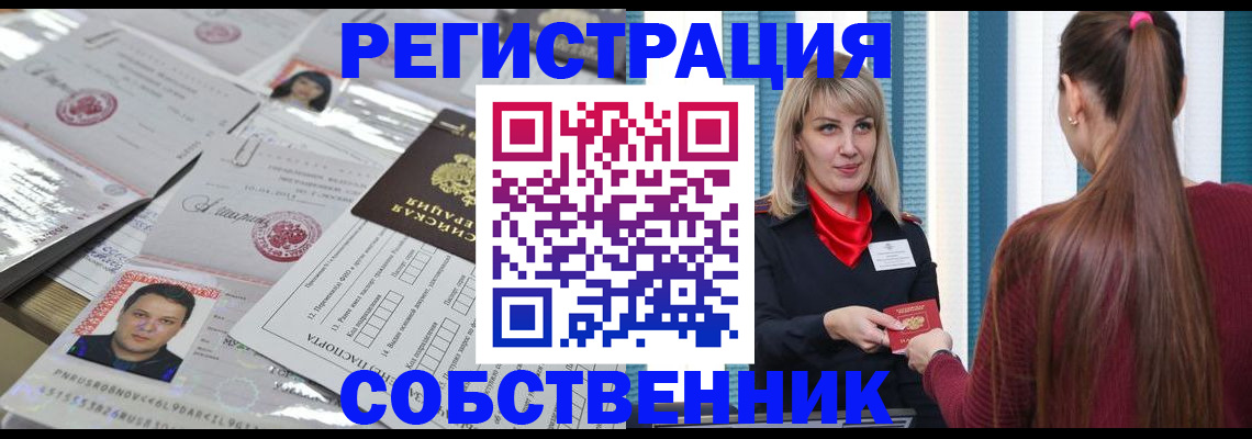 прописка регистрация в Чайковском