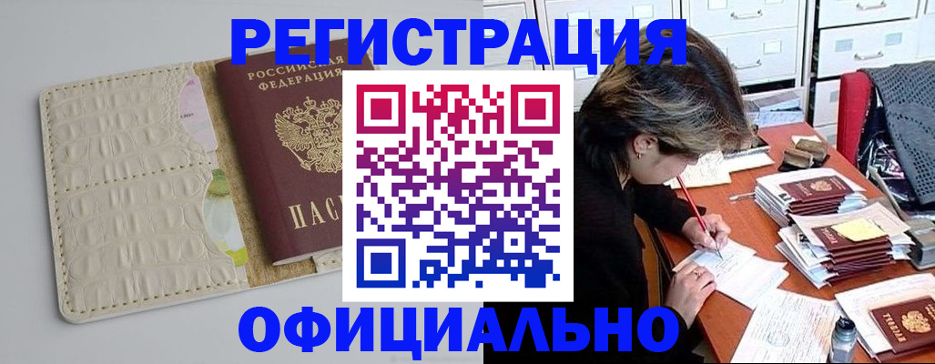 прописка гарантия в Чайковском