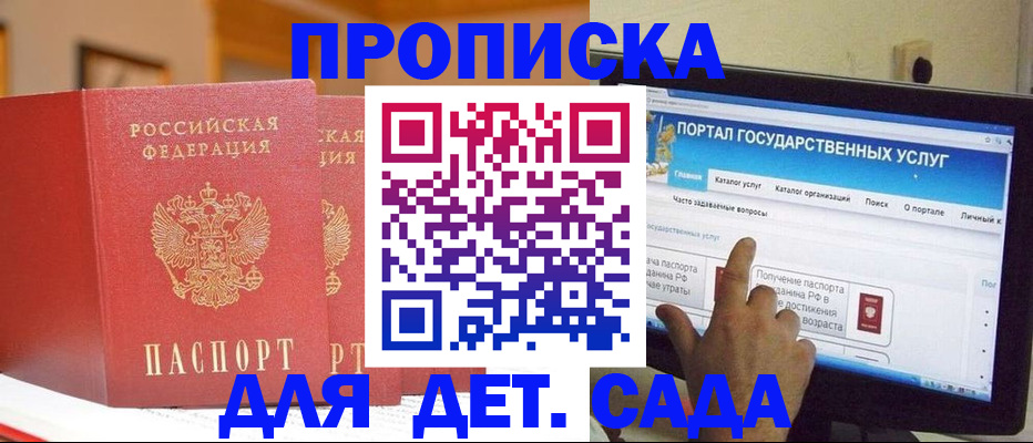 прописка 2025 в Чайковском