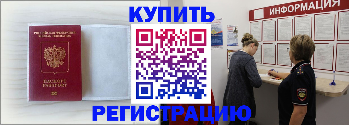 временная регистрация надежно в Чайковском