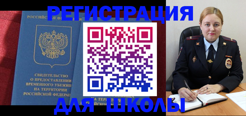 временная регистрация недорого в Чайковском