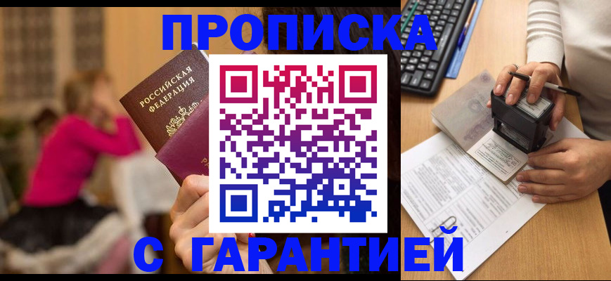 найти адрес прописки в Чайковском