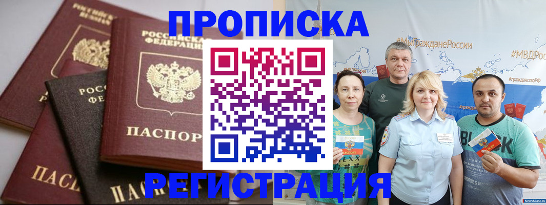 временная регистрация для всех в Чайковском